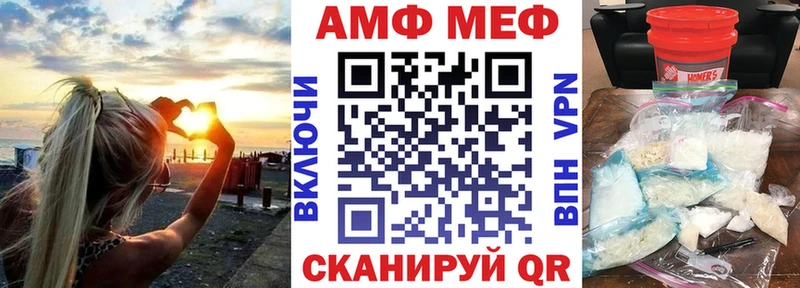 АМФ Розовый  Купить где  Бежецк 