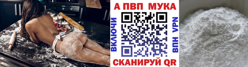 Купить закладки  Бежецк  Alpha PVP Crystall 