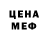 Меф мука Fregustin