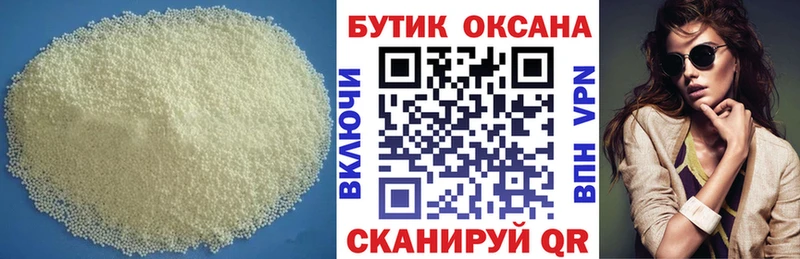 Купить  Бежецк  БУТИРАТ оксибутират 