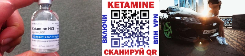 Купить где  Бежецк  КЕТАМИН VHQ 