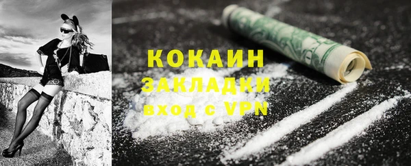 COCAINE Тавда