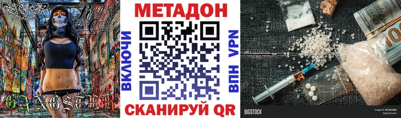 Метадон кристалл  Купить  Бежецк 