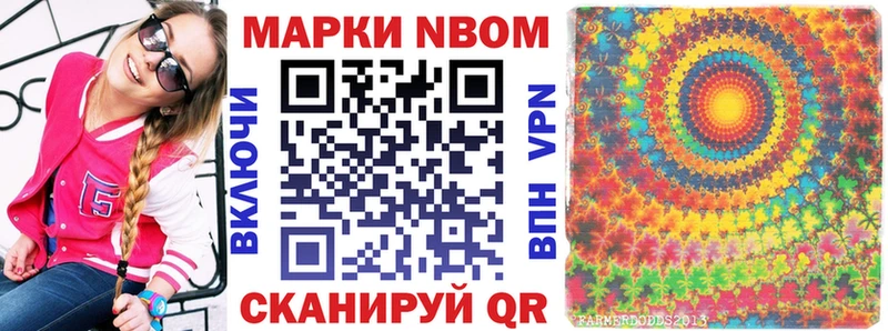 Купить закладки  Бежецк  Марки N-bome 1500мкг 